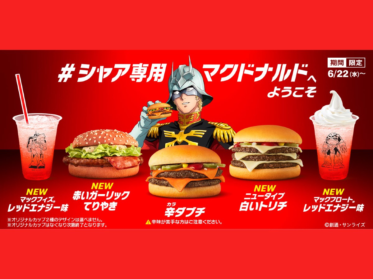 Mobile Suit Gundam's Char Aznable takes over McDonald’s burgers and dr...